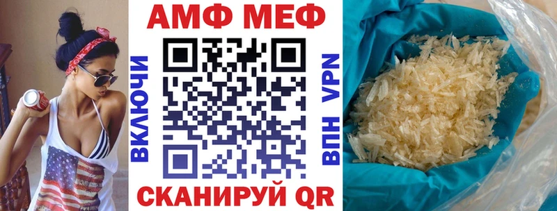 Амфетамин Розовый  Камень-на-Оби 
