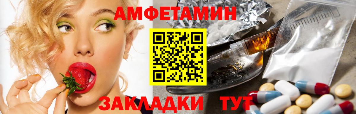 Амфетамин Розовый  АМФ  Амфетамин  Камень-на-Оби  Вход с VPN 
