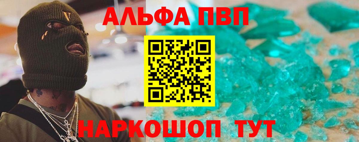 APVP крисы CK Камень-на-Оби