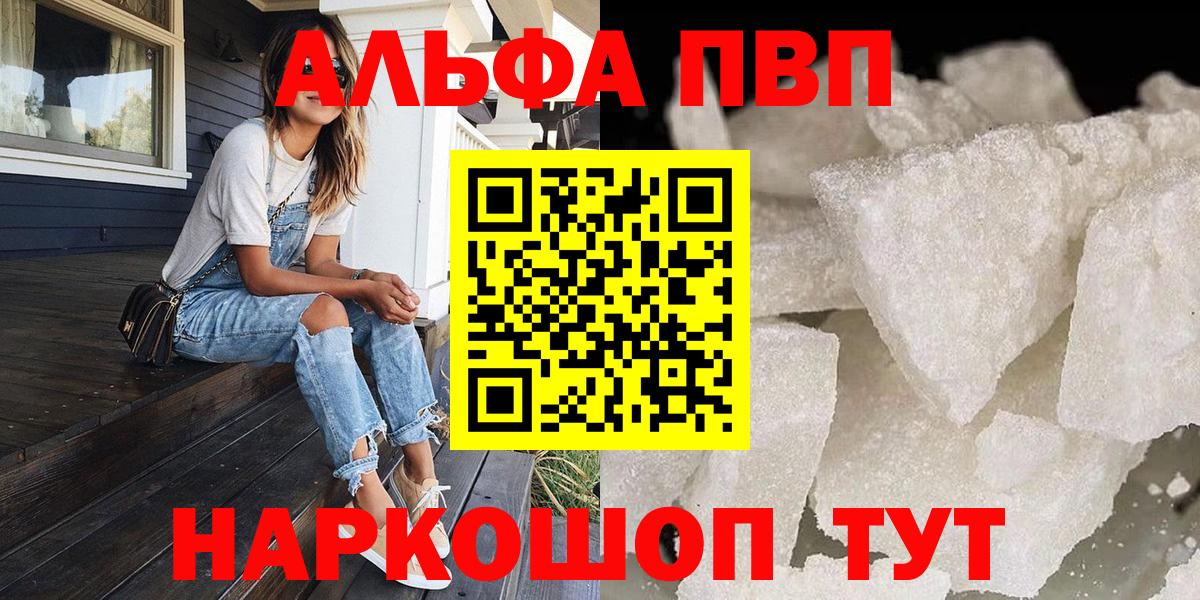 Магазин наркотиков  МЕФ кристаллы  ЭКСТАЗИ  A-PVP СК   Вход с VPN  Камень-на-Оби  Гашиш 