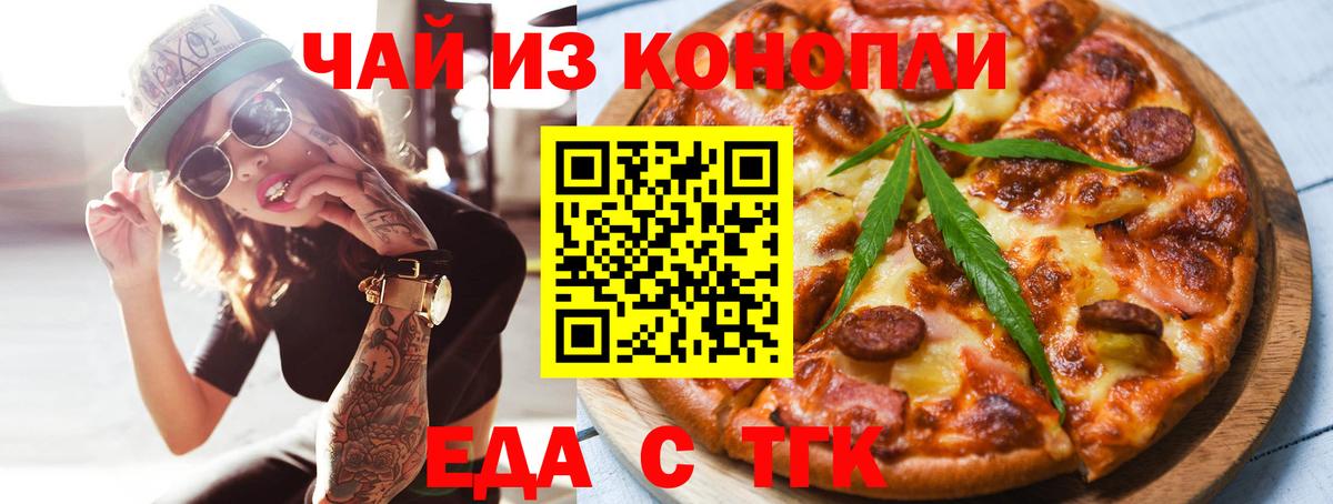 Камень-на-Оби  Еда ТГК марихуана  Вход с VPN 