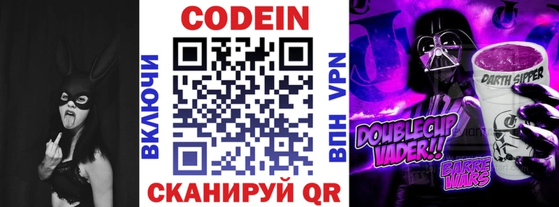 KRAKEN онион купить наркотик Камень-на-Оби Кодеин напиток Lean (лин)