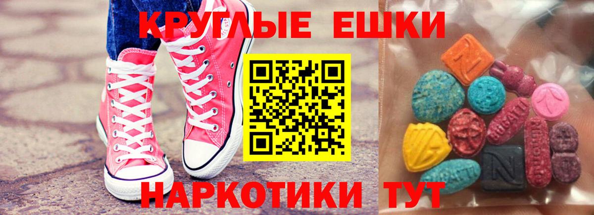 ЭКСТАЗИ 99%  Ecstasy  купить наркотик  Экстази 300 mg  Вход с VPN  Камень-на-Оби 