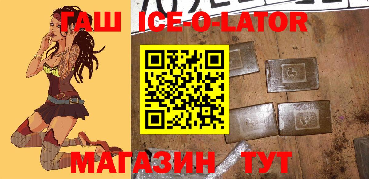 ГАШИШ гарик Камень-на-Оби