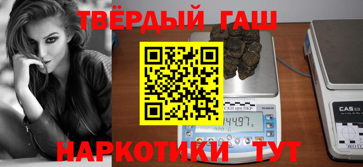 ГАШ Cannabis  ГАШ гашик  Вход с VPN  Камень-на-Оби 