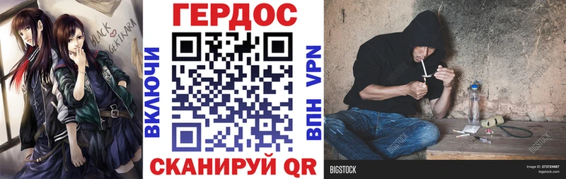 ГЕРОИН герыч Камень-на-Оби