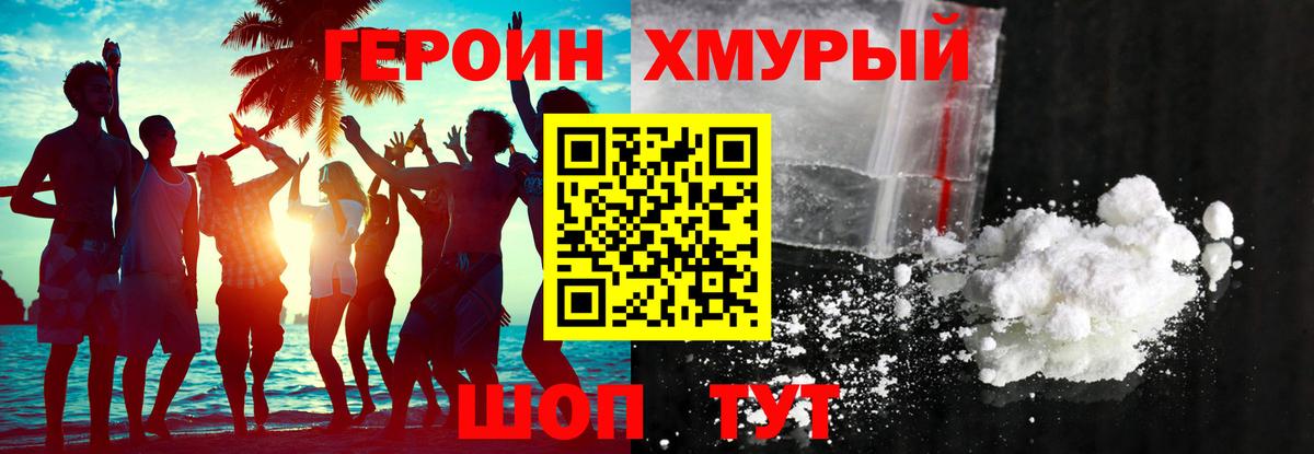 ГЕРОИН белый  Вход с VPN  Героин  Камень-на-Оби 