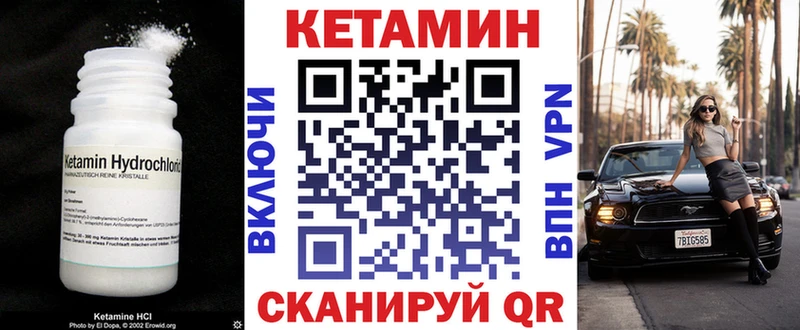 Кетамин VHQ  Камень-на-Оби 