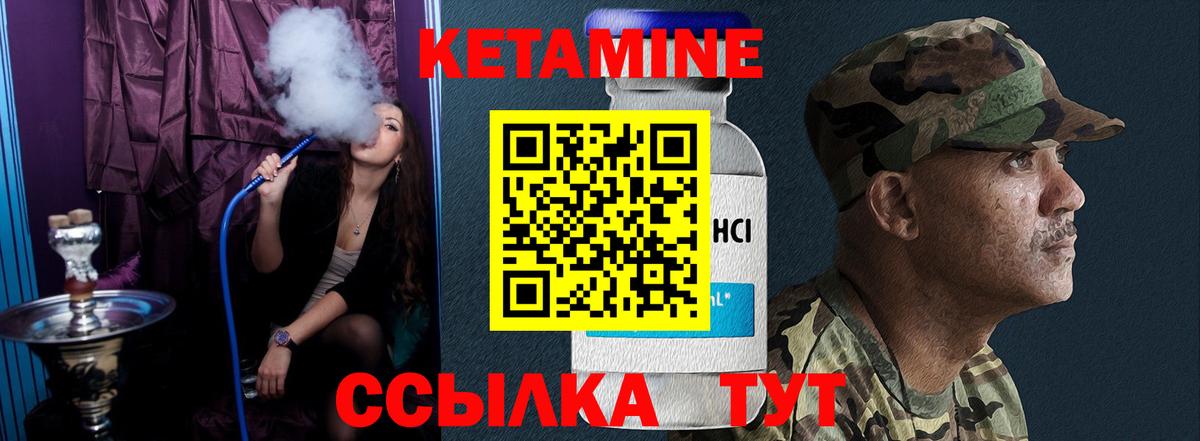 Камень-на-Оби  Кетамин VHQ  Вход с VPN 