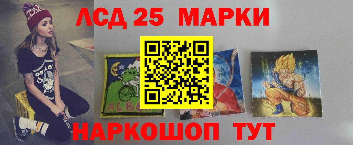 LSD-25 экстази кислота Камень-на-Оби