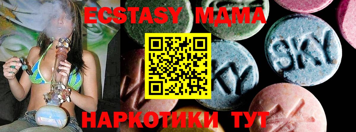 MDMA  MDMA crystal  Вход с VPN  Камень-на-Оби  MDMA VHQ 