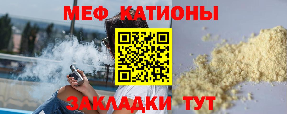 МЕФ  Камень-на-Оби