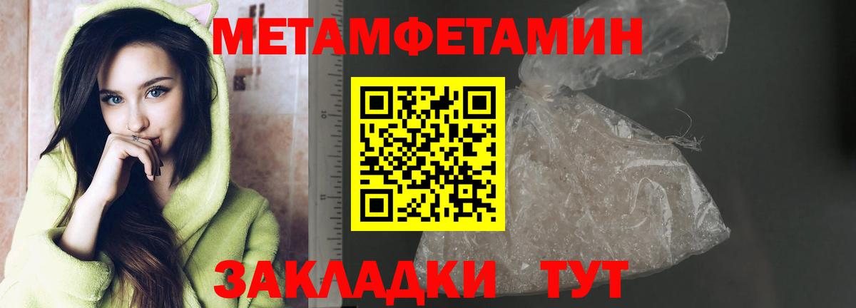 Метамфетамин  Вход с VPN  Камень-на-Оби  МЕТАМФЕТАМИН мет 